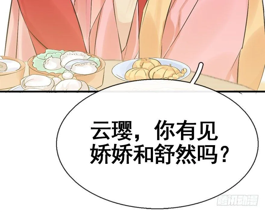 39.谈话2 第82页