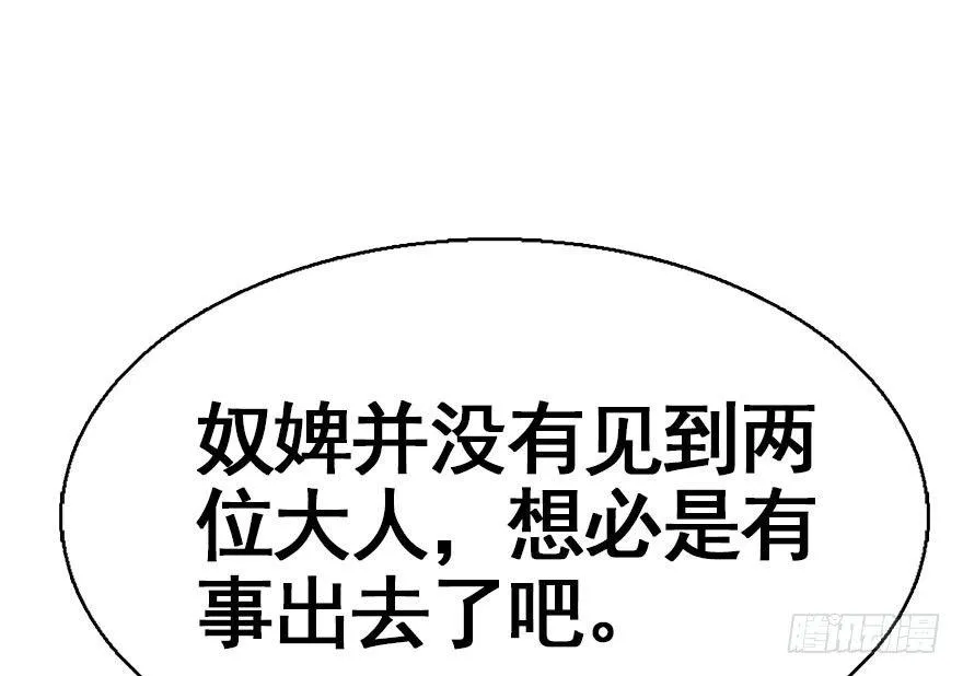 39.谈话2 第83页