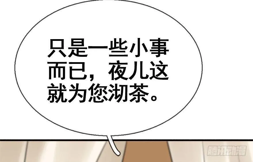 39.谈话2 第116页