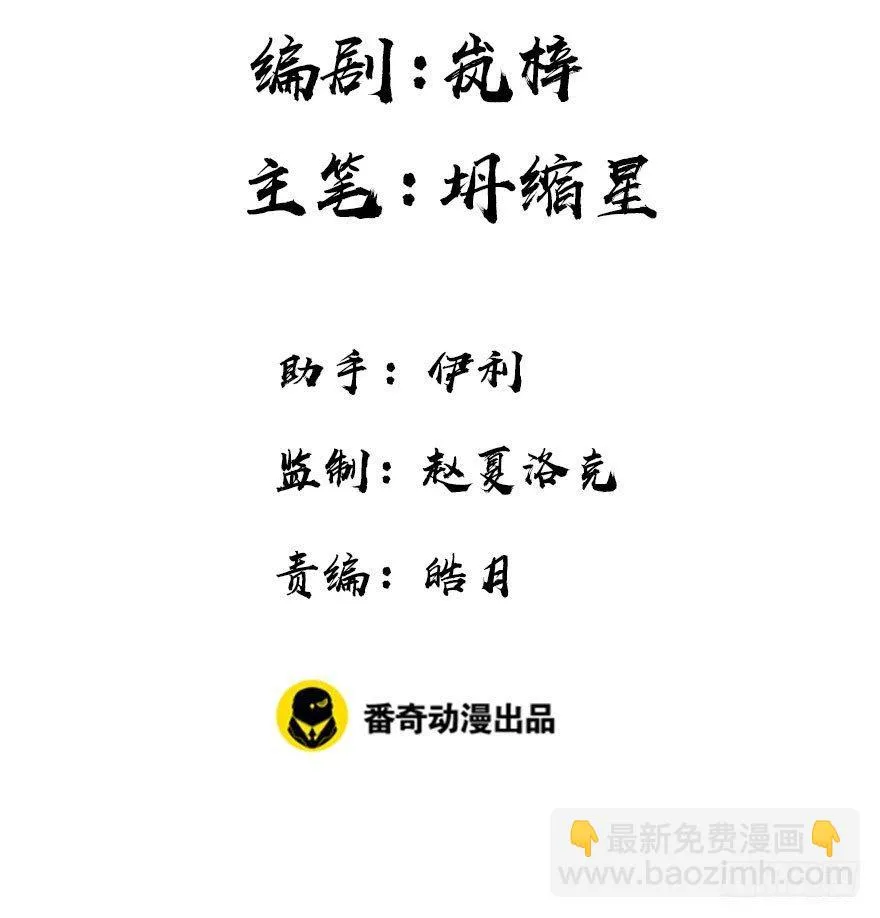 40.疑心 第3页