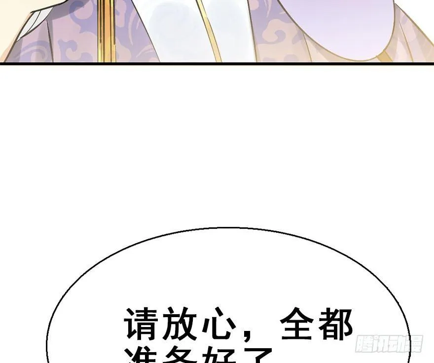 40.疑心 第10页