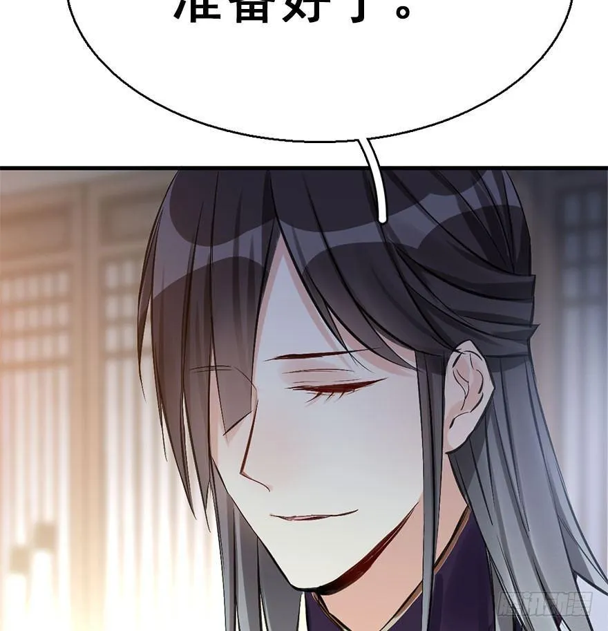 40.疑心 第11页