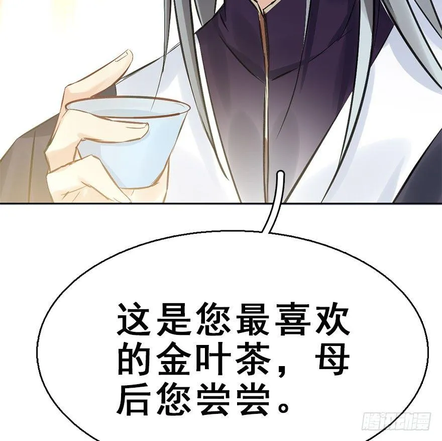 40.疑心 第12页