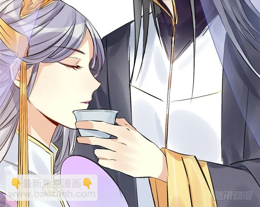 40.疑心 第15页