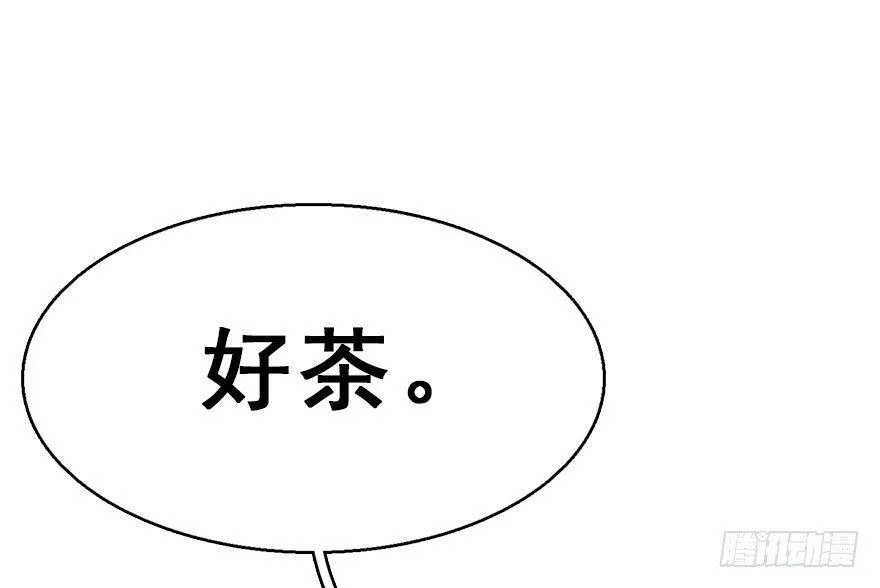 40.疑心 第18页