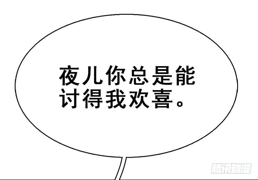 40.疑心 第21页