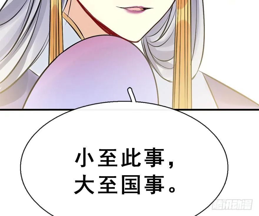 40.疑心 第23页