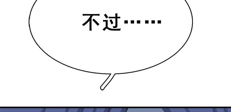 40.疑心 第25页