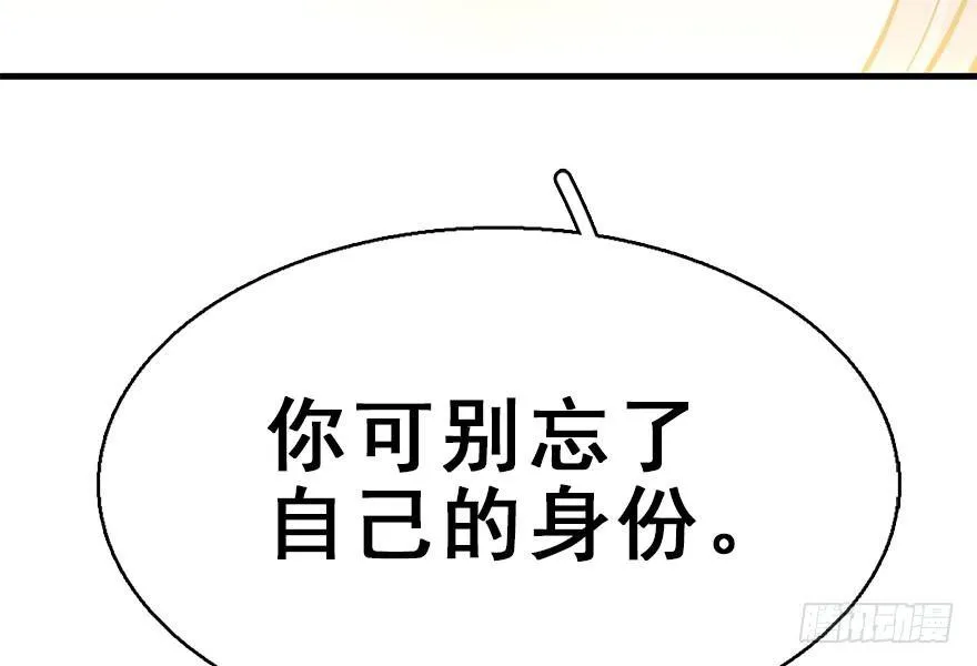 40.疑心 第27页