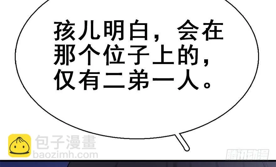 40.疑心 第29页