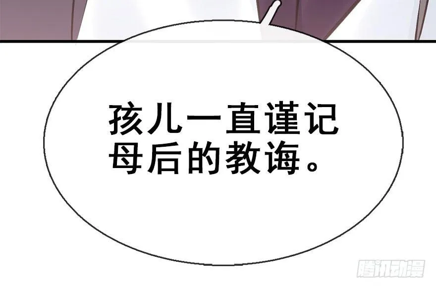 40.疑心 第32页