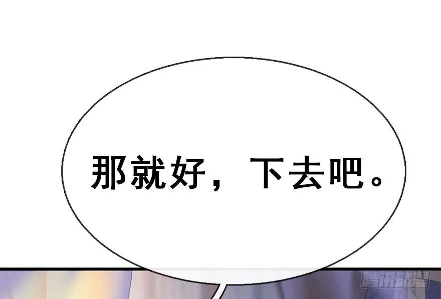 40.疑心 第33页
