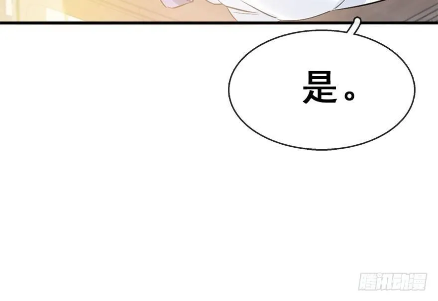 40.疑心 第35页