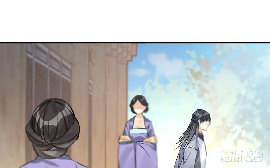 40.疑心 第37页