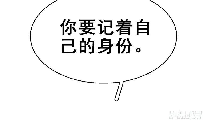 40.疑心 第40页