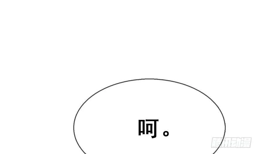 40.疑心 第44页