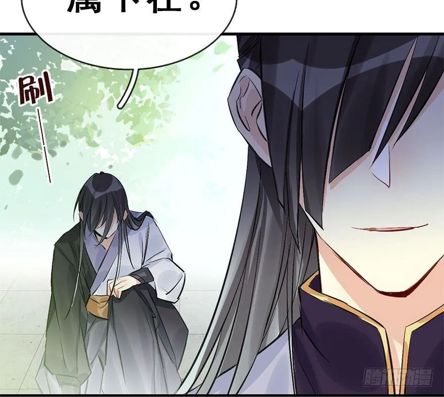 40.疑心 第48页