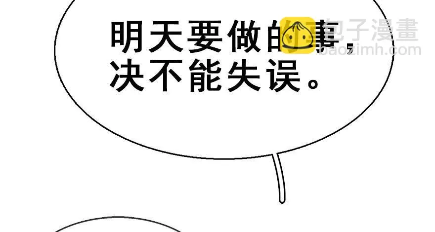 40.疑心 第50页