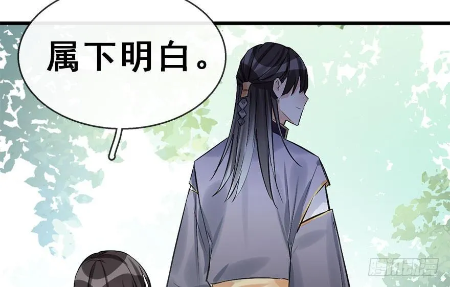 40.疑心 第51页