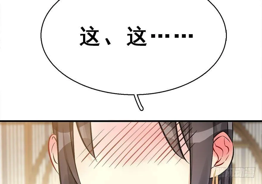 40.疑心 第64页