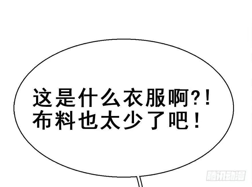 40.疑心 第66页