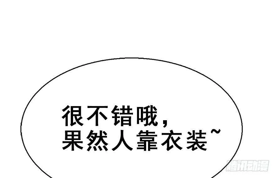 40.疑心 第70页