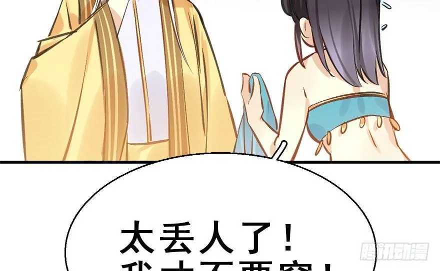 40.疑心 第72页