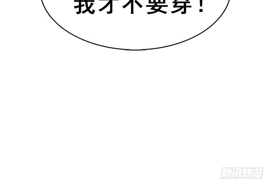 40.疑心 第73页