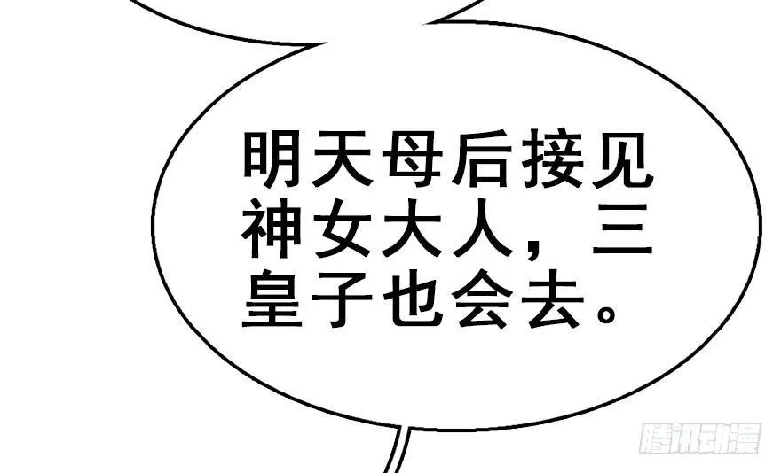 40.疑心 第75页