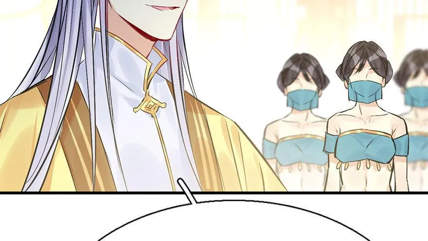 40.疑心 第77页