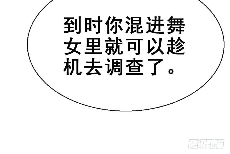 40.疑心 第78页