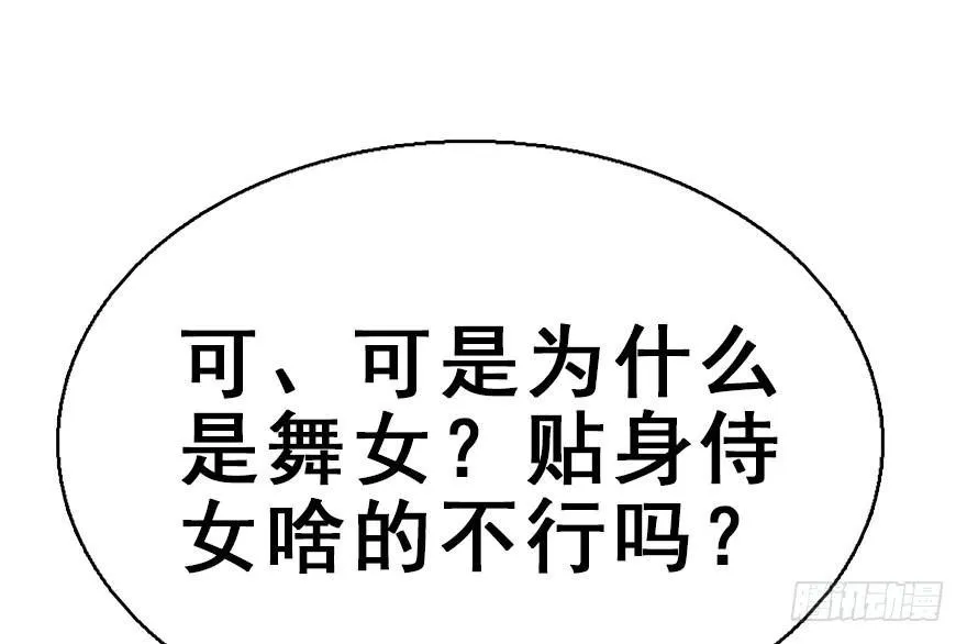 40.疑心 第79页
