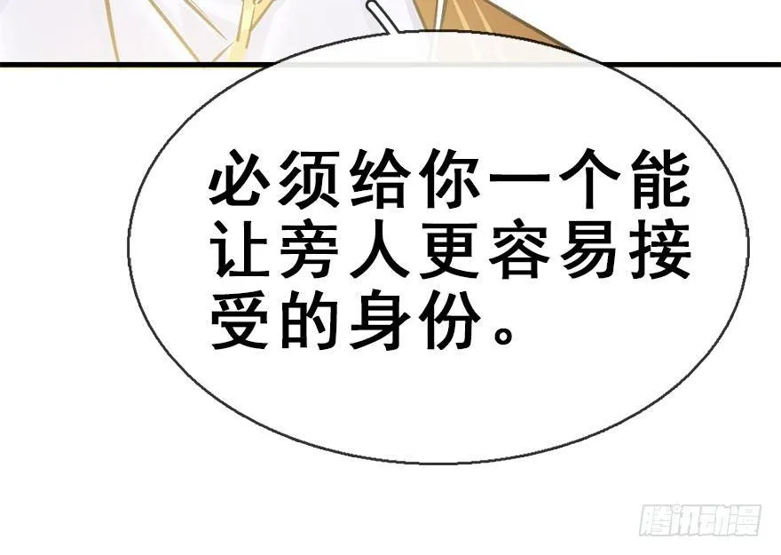 40.疑心 第85页