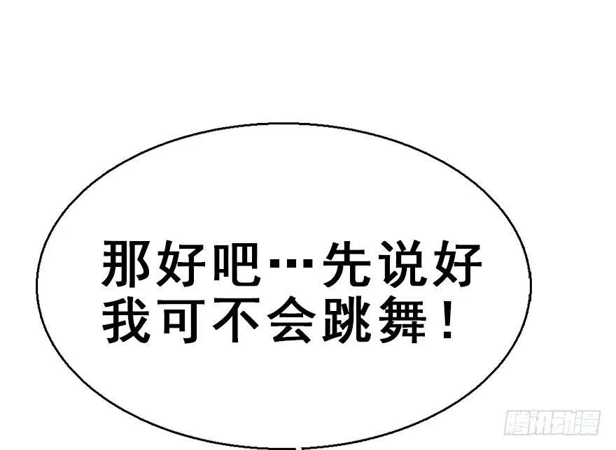 40.疑心 第86页