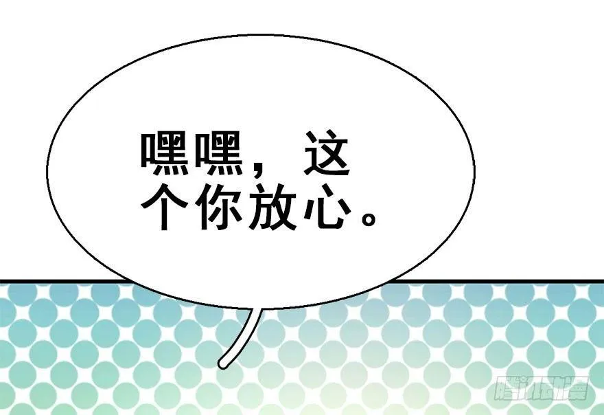 40.疑心 第89页