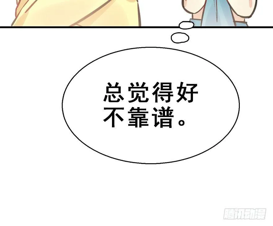 40.疑心 第91页
