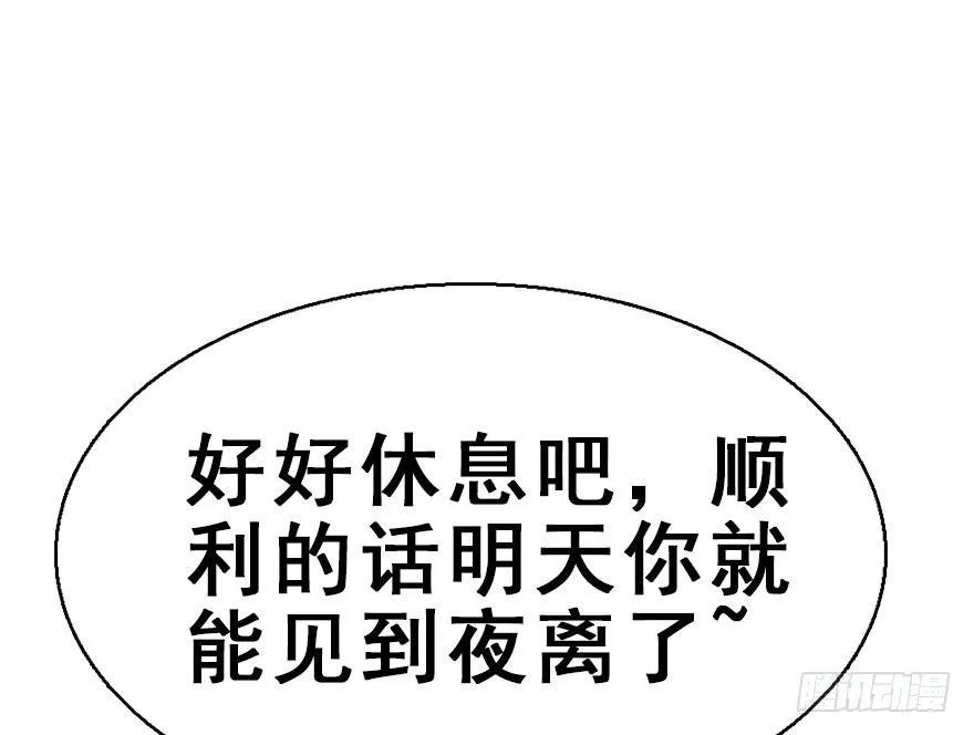 40.疑心 第92页