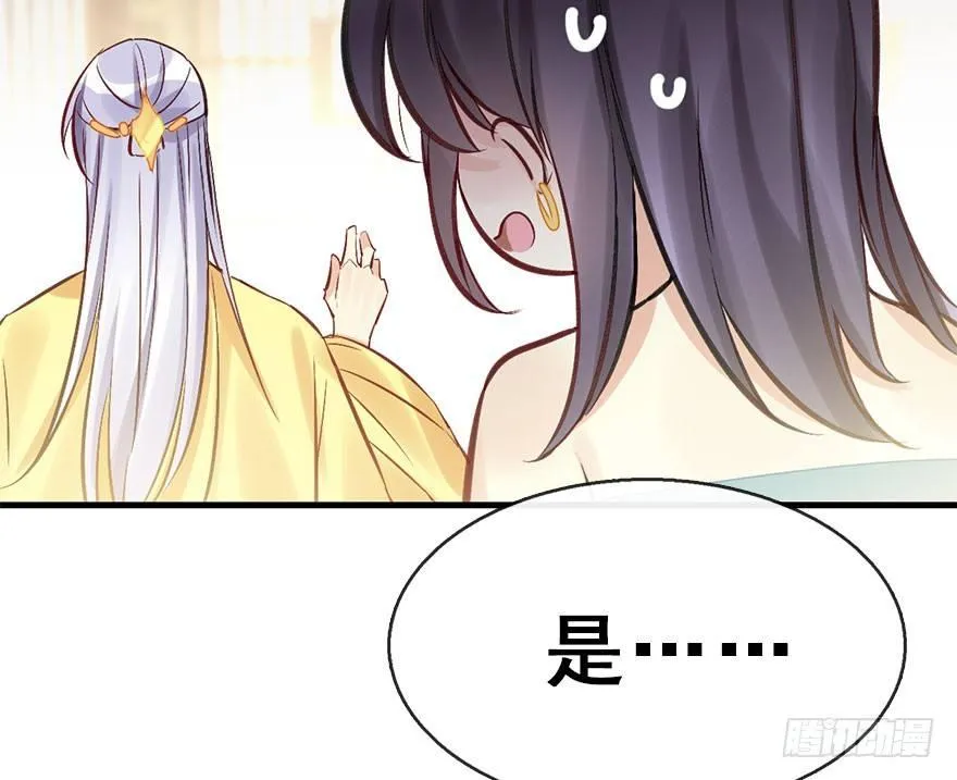 40.疑心 第94页