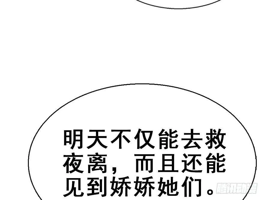 40.疑心 第95页