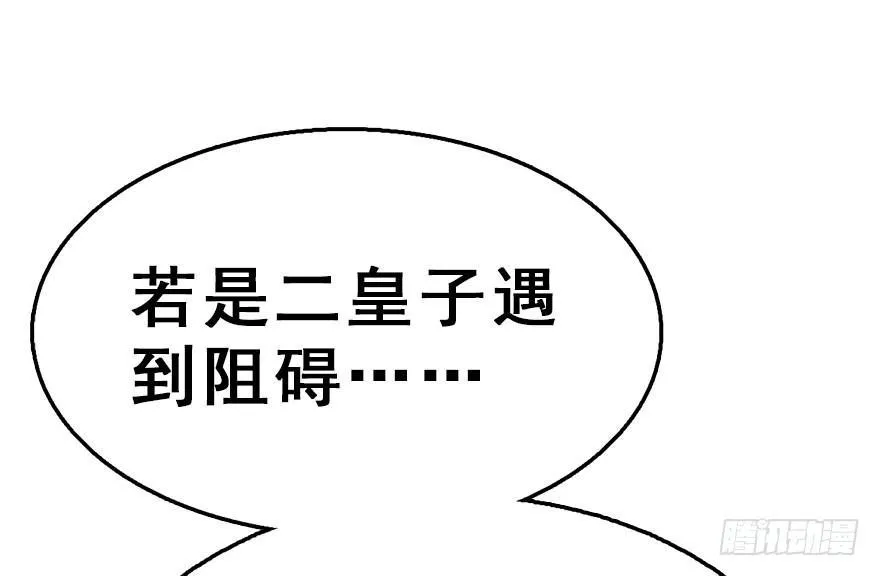 40.疑心 第98页