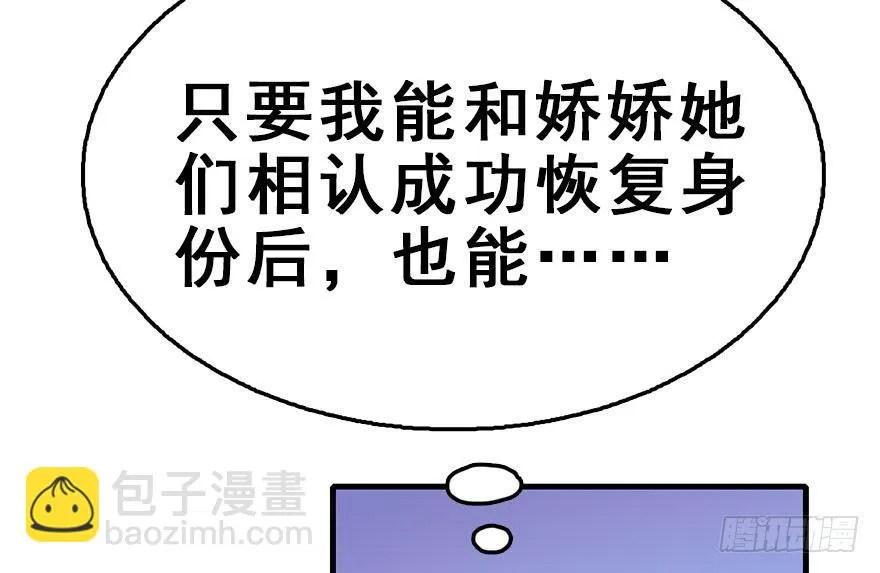 40.疑心 第99页