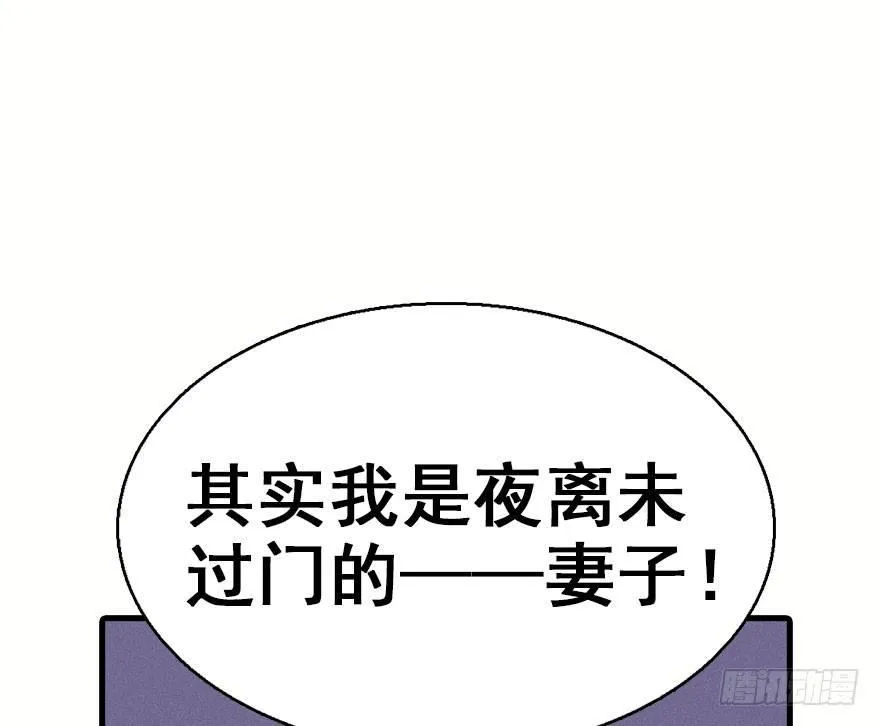 40.疑心 第109页