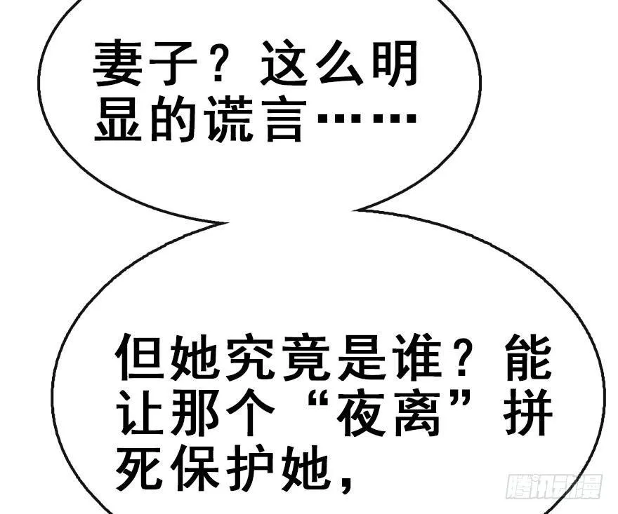 40.疑心 第112页