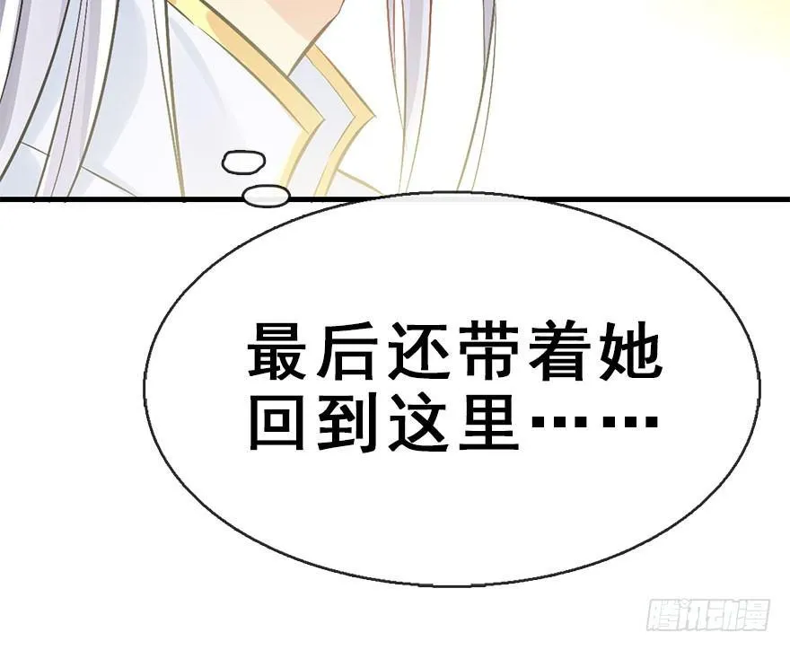 40.疑心 第114页