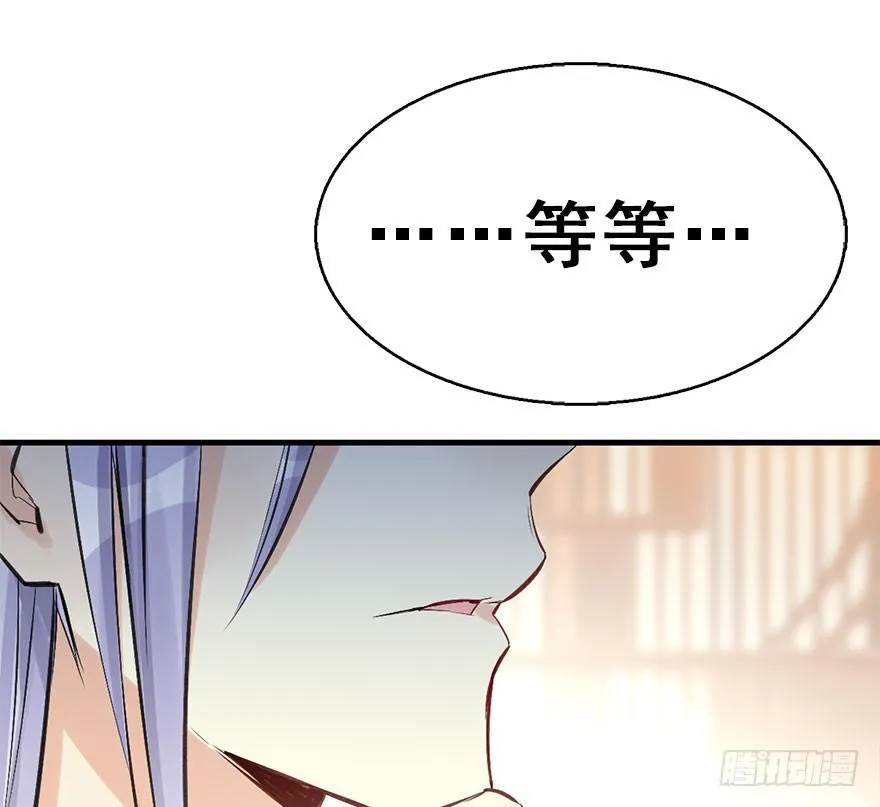 40.疑心 第115页