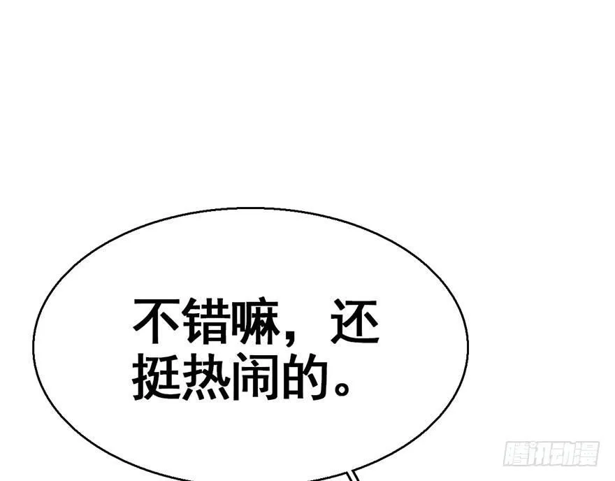 41.再相遇 第9页