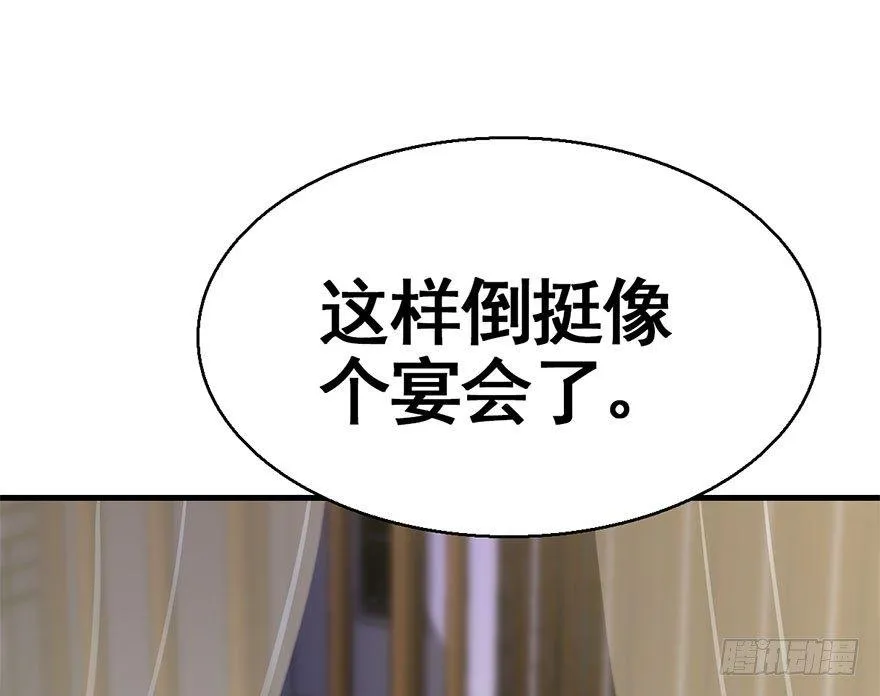 41.再相遇 第11页
