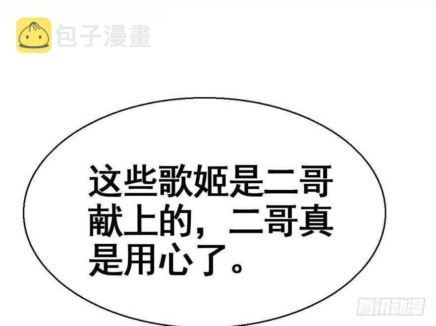 41.再相遇 第14页