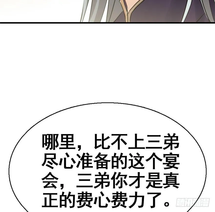 41.再相遇 第16页