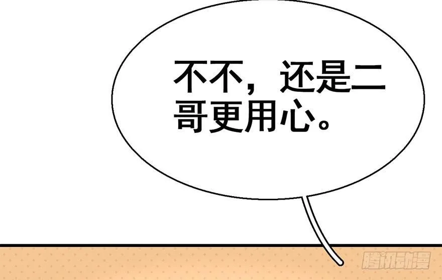 41.再相遇 第20页